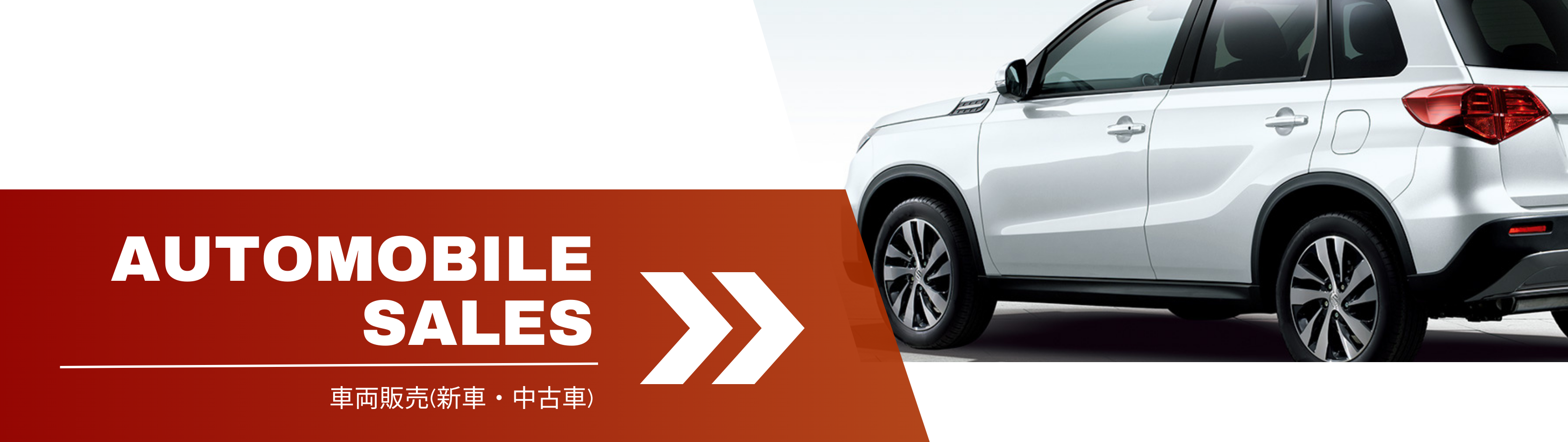 自動車販売（新車・中古車）カーステージタマガワ_東京都大田区にある自動車総合ディーラー