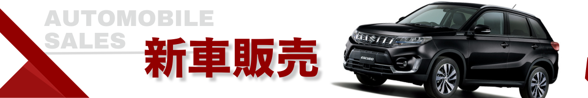 自動車販売（新車）カーステージタマガワ_東京都大田区にある自動車総合ディーラー
