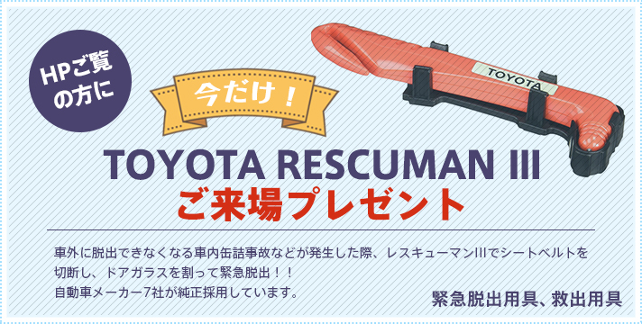 クーポン_車検、自動車整備_カーステージタマガワ_東京都大田区にある自動車総合ディーラー