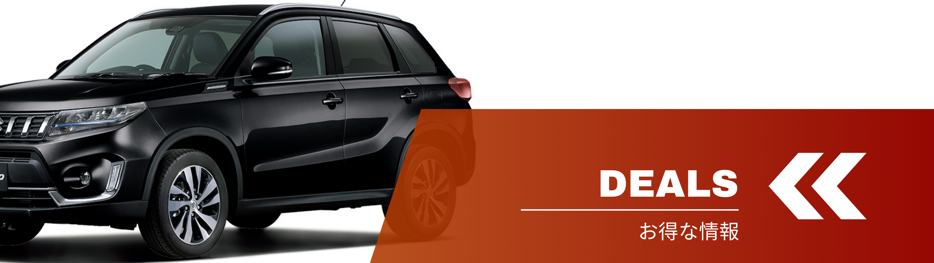 お得な情報_カーステージタマガワ_東京都大田区にある自動車総合ディーラー