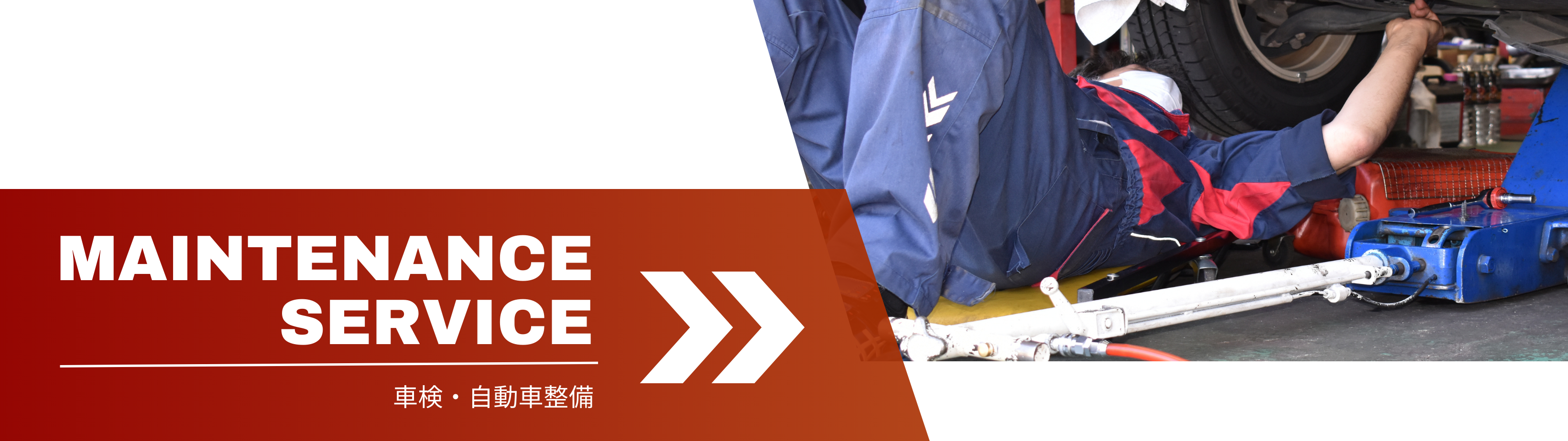 車検、自動車整備_カーステージタマガワ_東京都大田区にある自動車総合ディーラー