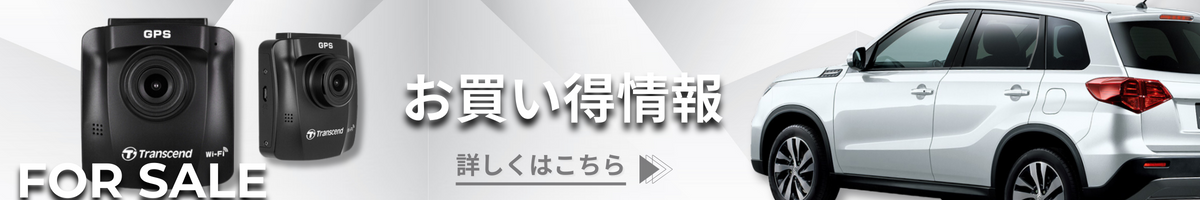 東京都大田区にあるカーステージタマガワのお買い得情報
